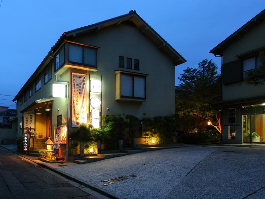 旅館 松島 横浜市 エクステリア 写真