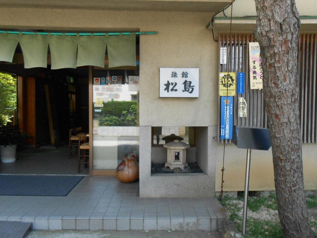 ホテル 旅館 松島 横浜市 エクステリア 写真